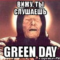 вижу, ты слушаешь green day, Мем Ванга (цвет)