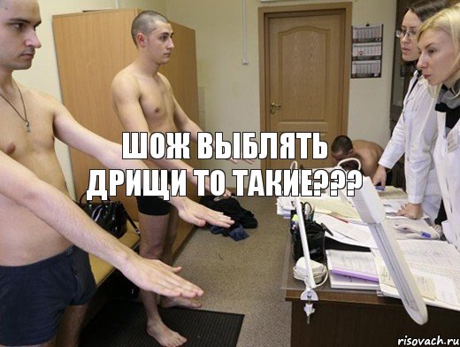 Шож выблять дрищи то такие???, Комикс весна