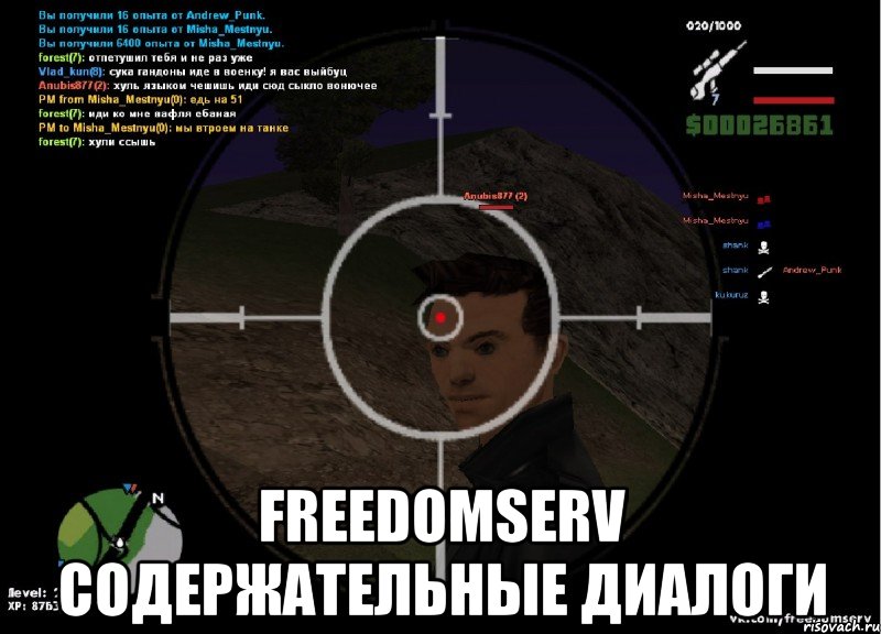  freedomserv содержательные диалоги, Мем vkcomfreedomserv