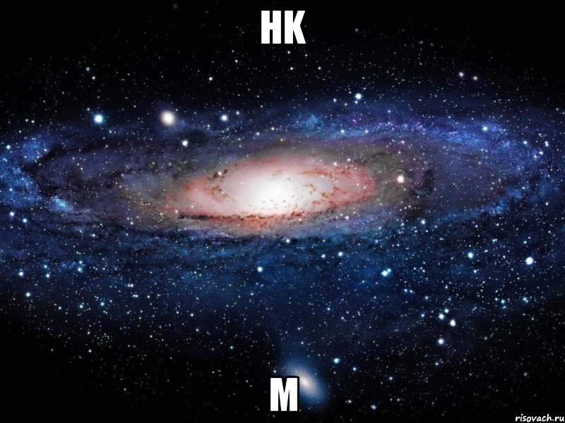 hk m, Мем Вселенная