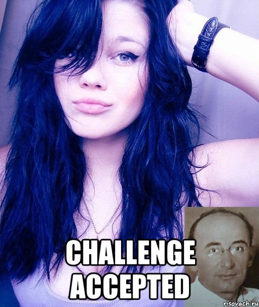  challenge accepted, Мем wrdear