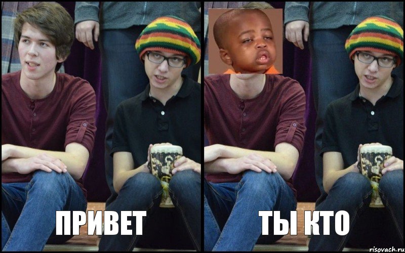 Привет Ты кто, Комикс ыфва