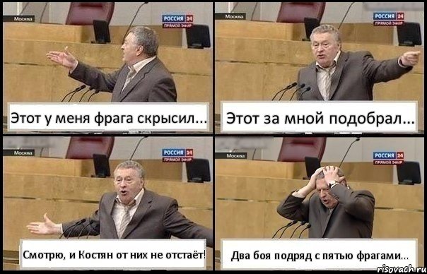 Этот у меня фрага скрысил... Этот за мной подобрал... Смотрю, и Костян от них не отстаёт! Два боя подряд с пятью фрагами..., Комикс Жирик в шоке хватается за голову