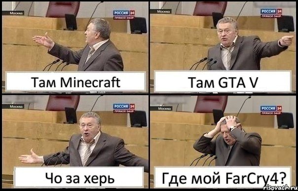 Там Minecraft Там GTA V Чо за херь Где мой FarCry4?, Комикс Жирик в шоке хватается за голову