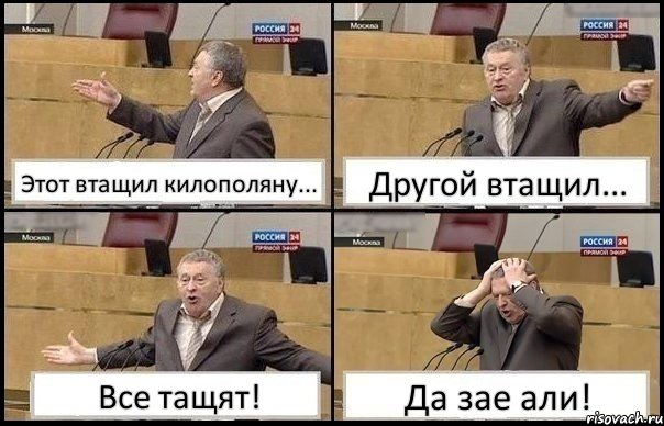 Этот втащил килополяну... Другой втащил... Все тащят! Да зае али!, Комикс Жирик в шоке хватается за голову