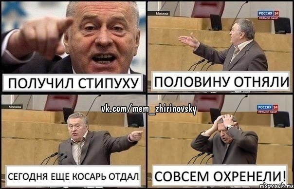 получил стипуху половину отняли сегодня еще косарь отдал совсем охренели!, Комикс Жирик