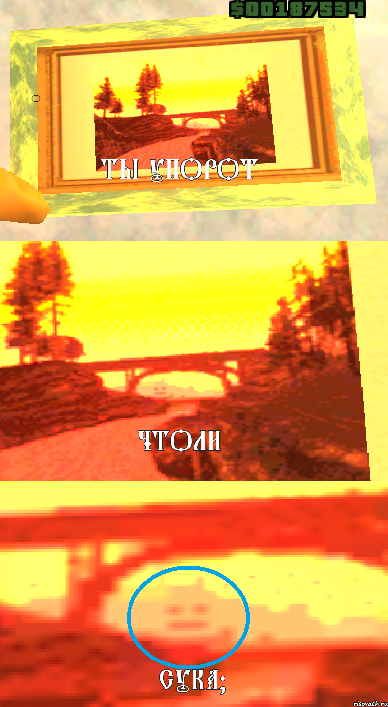 СУКА? ЧТОЛИ ТЫ УПОРОТ, Комикс 65