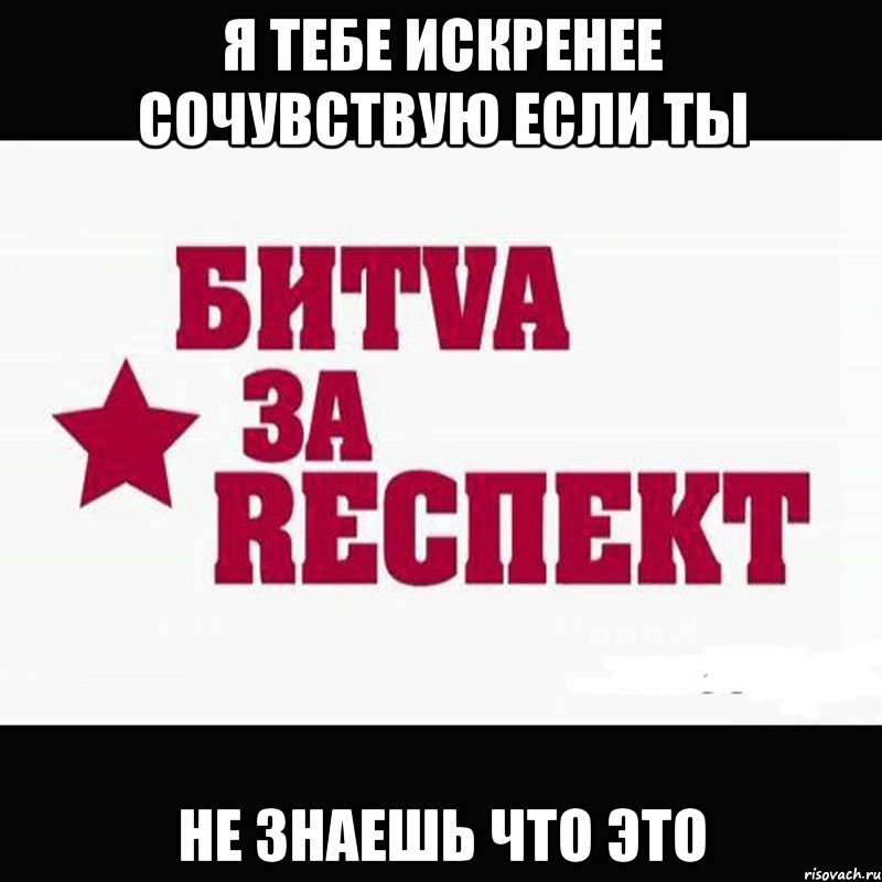 я тебе искренее сочувствую если ты не знаешь что это, Мем 67