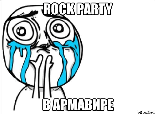 rock party в армавире, Мем Это самый