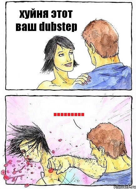 хуйня этот ваш dubstep ........., Комикс Бей бабу по ебалу