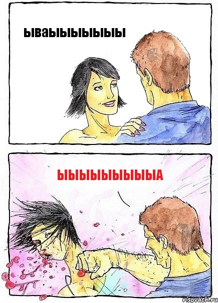 ываыыыыыыы ыыыыыыыыыа, Комикс Бей бабу по ебалу