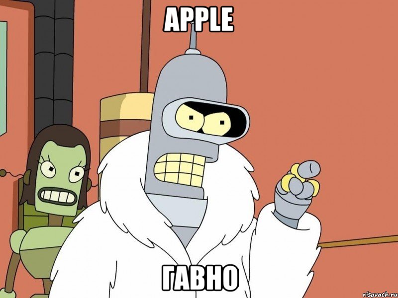 apple гавно, Мем Бендер