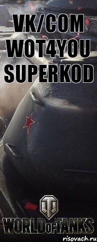 vk/com wot4you superkod