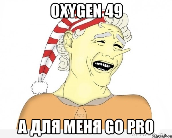 oxygen 49 а для меня go pro