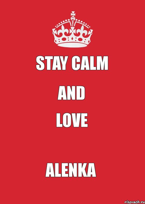 STAY СALM AND LOVE Alenka, Комикс Keep Calm 3