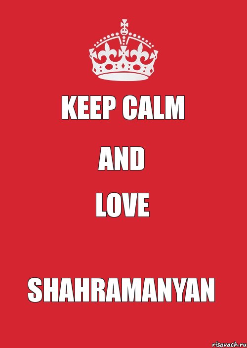 Keep calm And Love SHAHRAMANYAN, Комикс Keep Calm 3