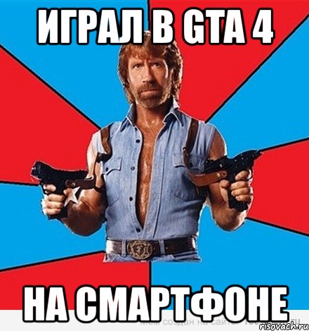 играл в gta 4 на смартфоне