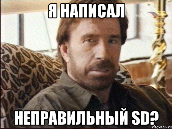 я написал неправильный sd?
