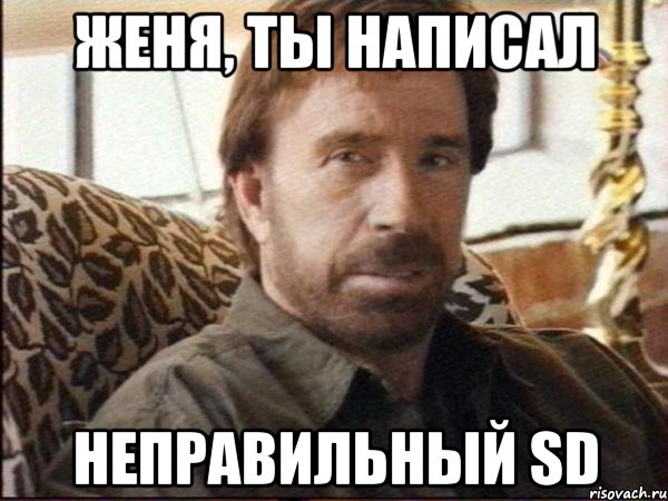 женя, ты написал неправильный sd