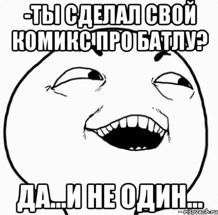 -ты сделал свой комикс про батлу? да...и не один..., Мем Дааа