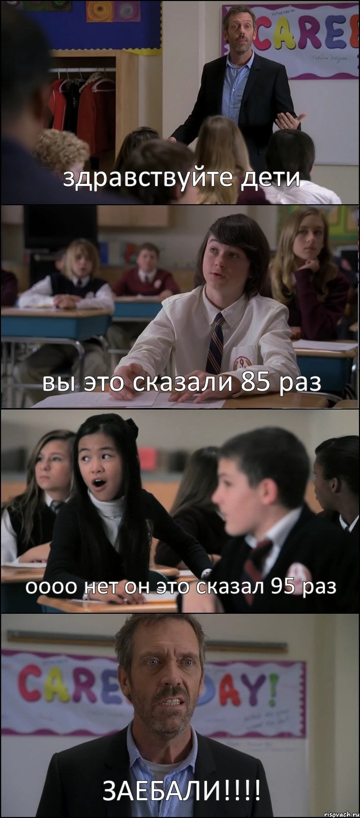 здравствуйте дети вы это сказали 85 раз оооо нет он это сказал 95 раз ЗАЕБАЛИ!!!, Комикс Доктор Хаус
