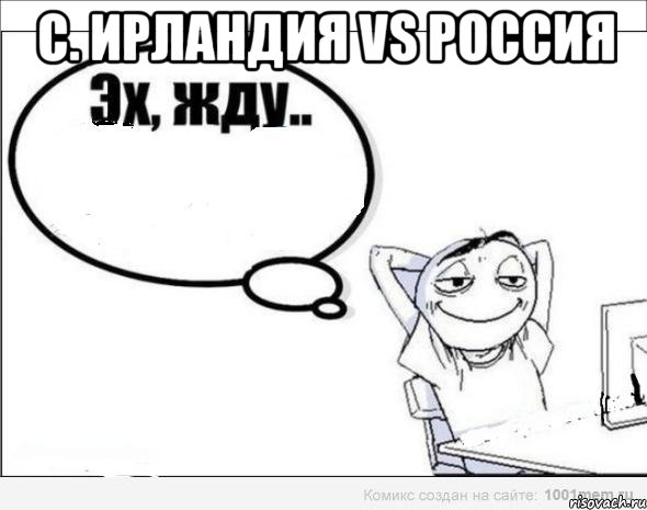 с. ирландия vs россия 