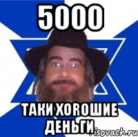 5000 таки хоrошие деньги, Мем Еврей советчик