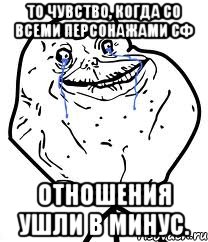 то чувство, когда со всеми персонажами сф отношения ушли в минус.