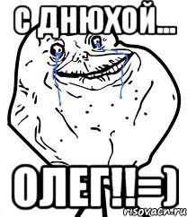 с днюхой... олег!!=)