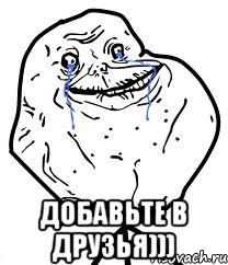  добавьте в друзья)))