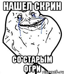 нашел скрин со старым огри