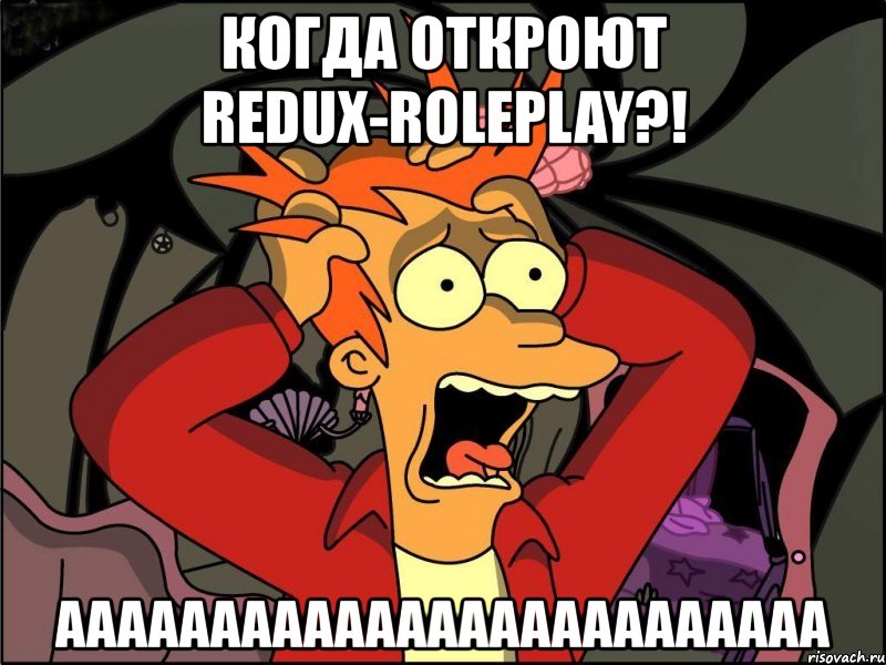 когда откроют redux-roleplay?! aaaaaaaaaaaaaaaaaaaaaaaaa