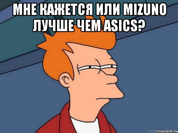 мне кажется или mizuno лучше чем asics? , Мем  Фрай (мне кажется или)