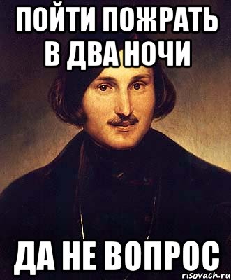 gogol_14212284_orig_.jpg