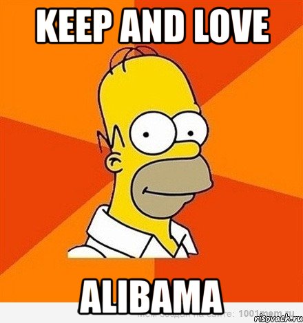 keep and love alibama, Мем Гомер adv