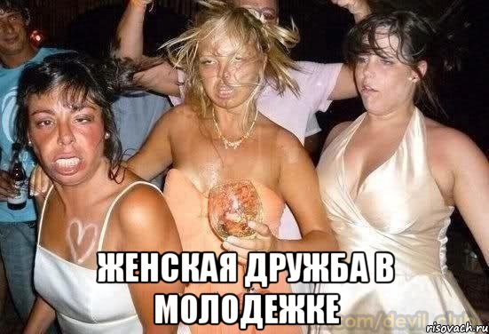  женская дружба в молодежке, Мем Готовы к 8 марта