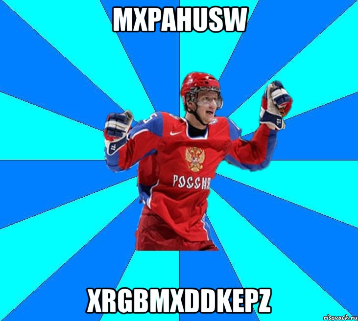 mxpahusw xrgbmxddkepz, Мем Хоккеист