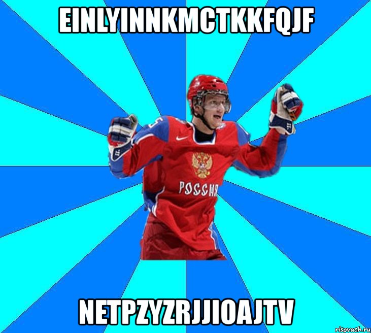 einlyinnkmctkkfqjf netpzyzrjjioajtv, Мем Хоккеист