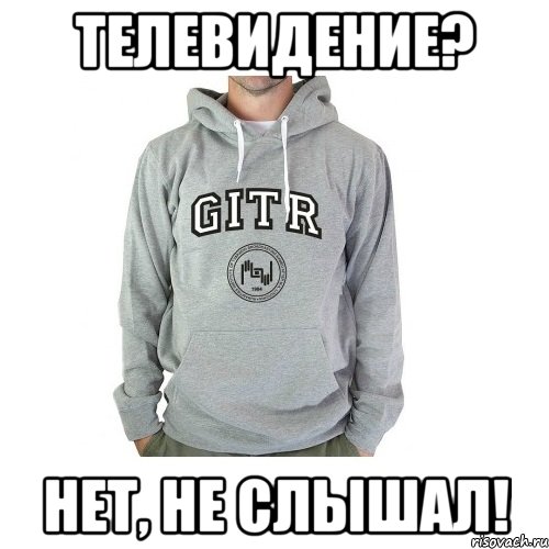 телевидение? нет, не слышал!, Мем ingitrwetrust