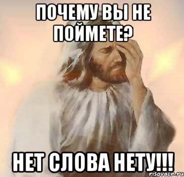 почему вы не поймете? нет слова нету!!!