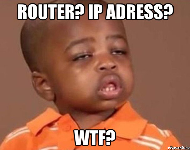 router? ip adress? wtf?, Мем  Какой пацан (негритенок)