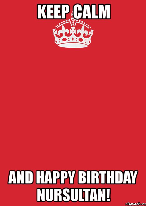 keep calm and happy birthday nursultan!, Комикс Keep Calm 3