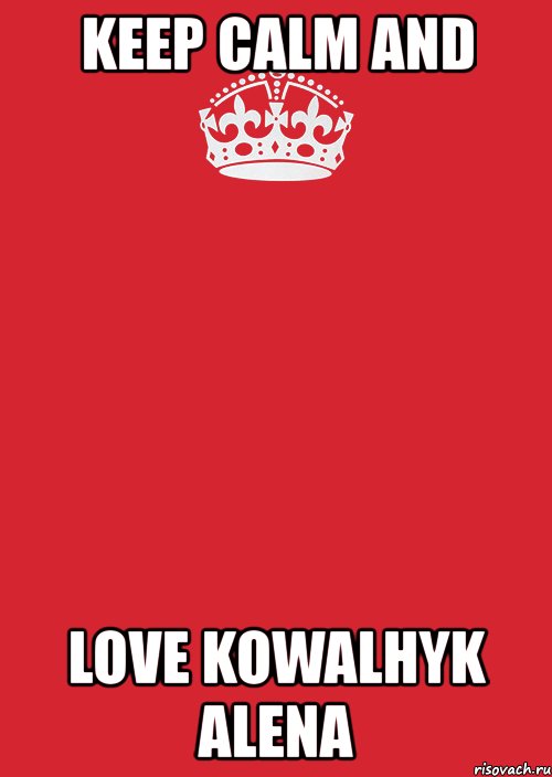 keep calm and love kowalhyk alena, Комикс Keep Calm 3