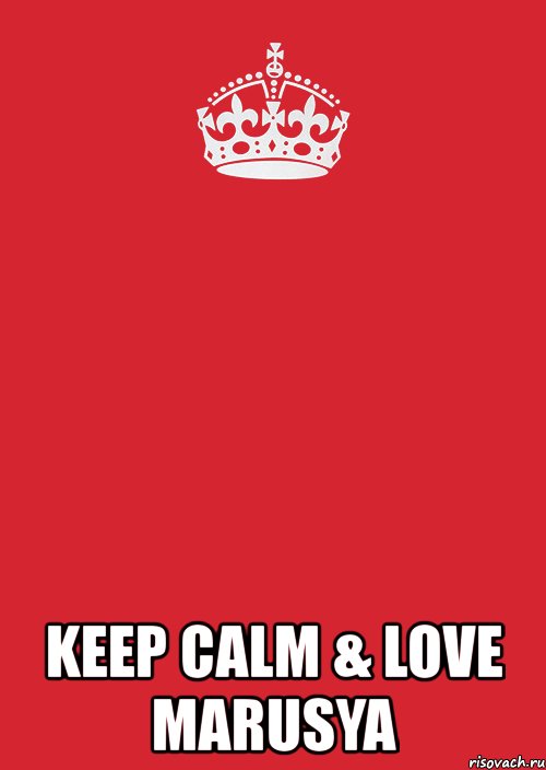  keep calm & love marusya, Комикс Keep Calm 3