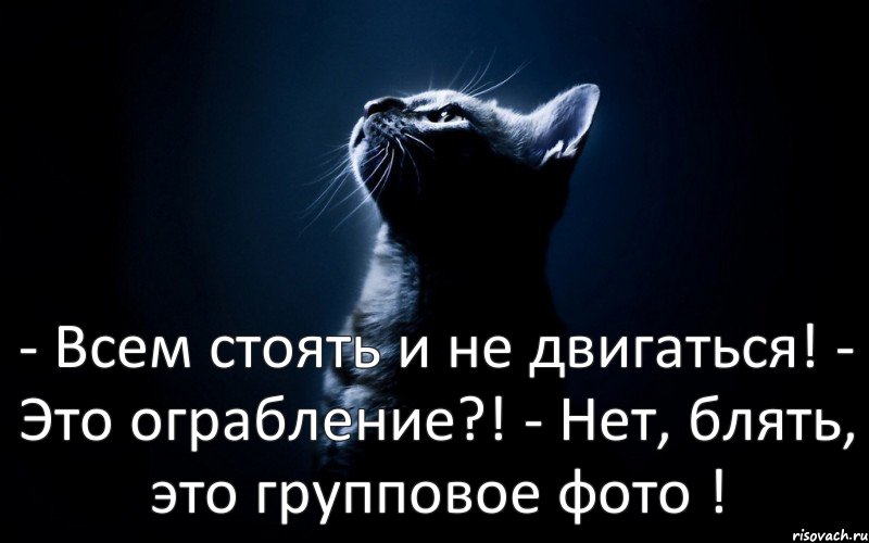 - Всем стоять и не двигаться! - Это ограбление?! - Нет, блять, это групповое фото !, Комикс кент