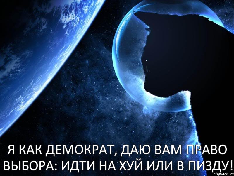 Я как демократ, даю вам право выбора: идти на хуй или в пизду!, Комикс кент