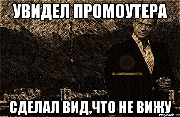 увидел промоутера сделал вид,что не вижу, Мем Коренной Алматинец