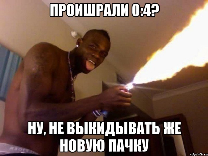 проишрали 0:4? ну, не выкидывать же новую пачку, Мем Марио