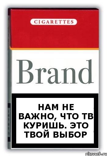 нам не важно, что тв куришь. Это твой выбор, Комикс Минздрав