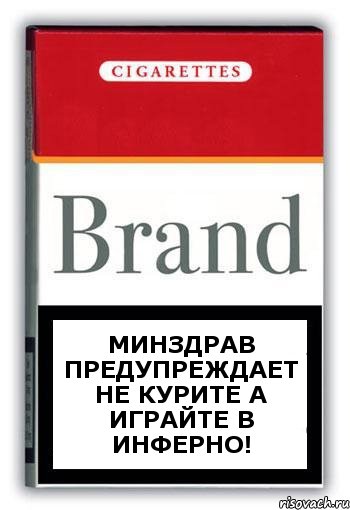 Минздрав предупреждает не курите а играйте в инферно!, Комикс Минздрав